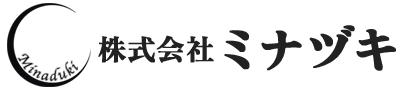 株式会社ミナヅキ